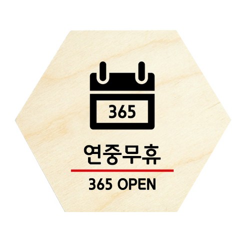 모두의팩토리 육각 도어사인 안내 표지판, 36 365오픈