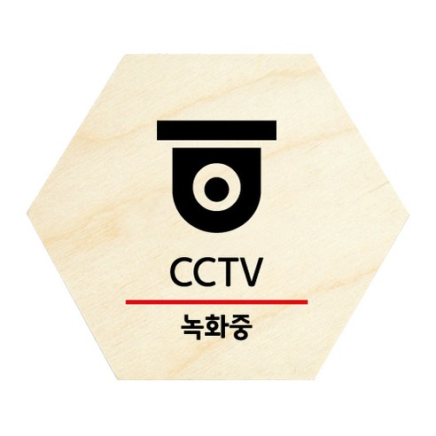 모두의팩토리 육각 도어사인 안내 표지판, 04 CCTV