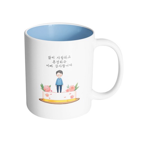 핸드팩토리 로즈케이크 많이 사랑하고 존경하는 아빠 감사합니다 머그컵, 내부 파스텔 블루, 1개