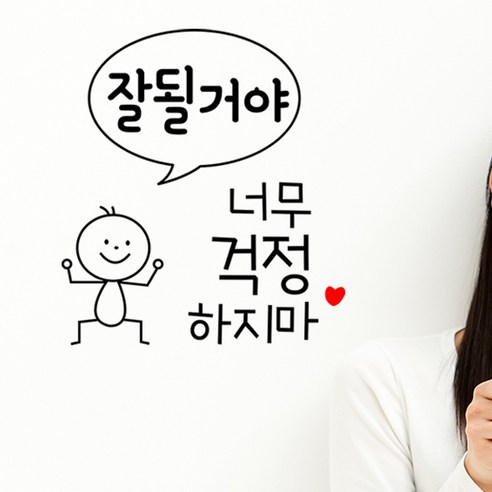 에스에이치코리아 포인트 스티커 걱정하지마, 블랙