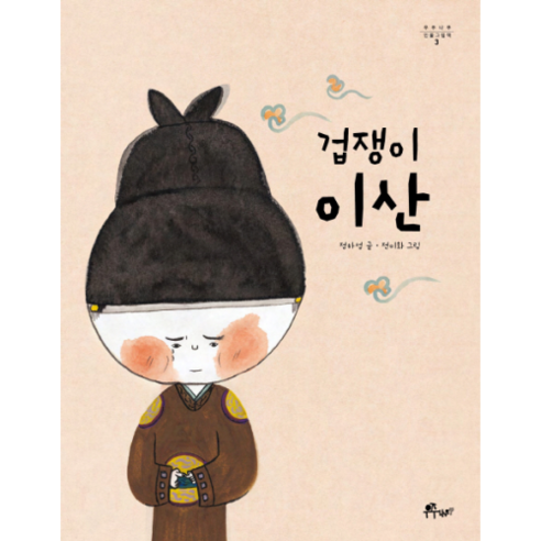 Ha-seop Jeong Coward Lee San Coward Lee San： 太空樹 9791195752164