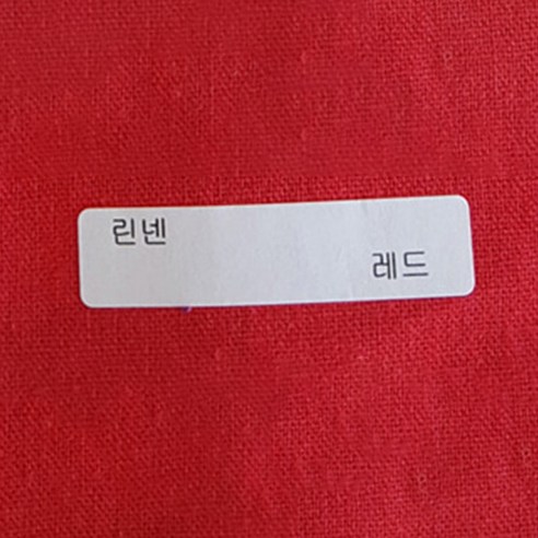 루디아앤폴 워싱린넨 무지 26컬러 원단, 레드