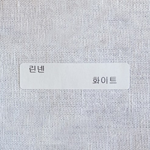 루디아앤폴 워싱린넨 무지 26컬러 원단, 화이트