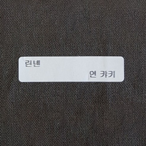 루디아앤폴 워싱린넨 무지 26컬러 원단, 연카키