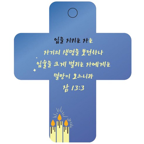 Joy Land  Bible Word  car key keychain  car keychain  car ring  key ring  Christian goods  室內用品  汽車飾品  汽車飾品