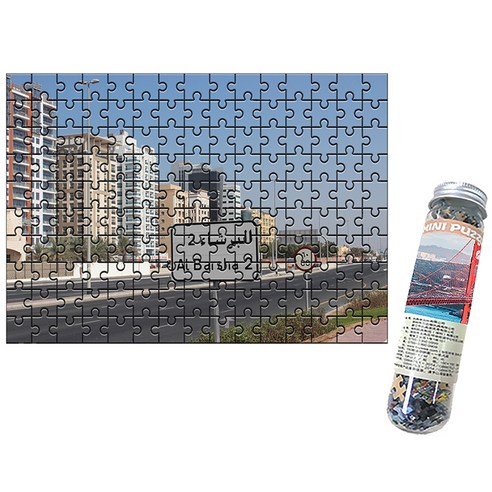 다모아 시험관 직소퍼즐, 150피스, 두바이의도로
