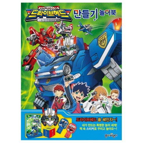 紙飛機編輯部紙飛機9788967192075