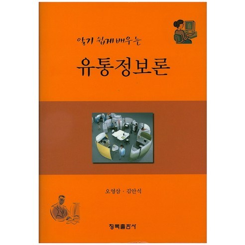 書籍 工商管理 生產管理 營運管理 降低成本 品質控制 生產效率 物流管理 生產系統 生產實踐
