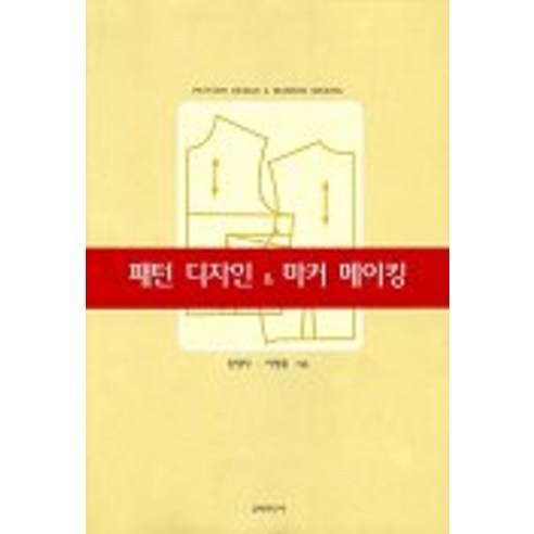 Lim Young-ja 等 圖案設計與標記製作 教學研究員 9788935402502