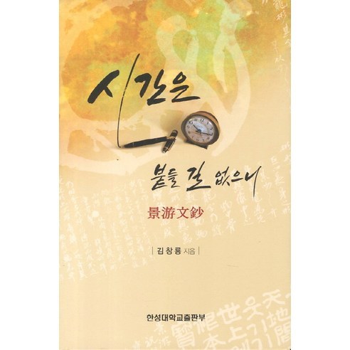 金昌龍
