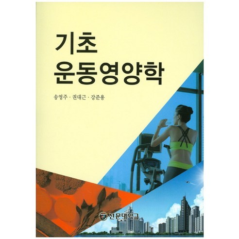 宋英珠 權大根 姜俊勇