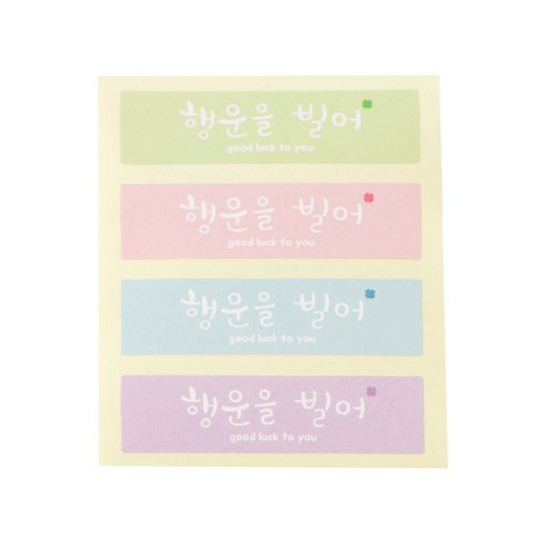 봄91 파스텔 행운을빌어 4종 직사각 스티커, 혼합 색상, 80개입