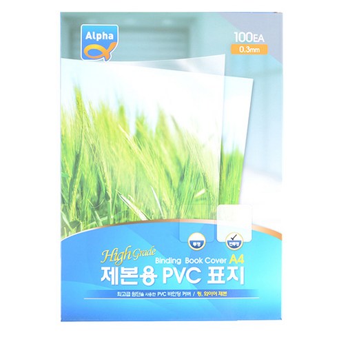 A4 100張 裝訂封面 alpha 1卷 PVC 半透明 裝訂紙 PVC封面 活頁夾產品