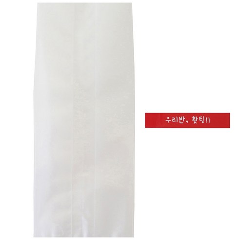 황씨네도시락 반투명M봉투 100p + 빨강띠지스티커 우리반 홧팅 100p, 1세트