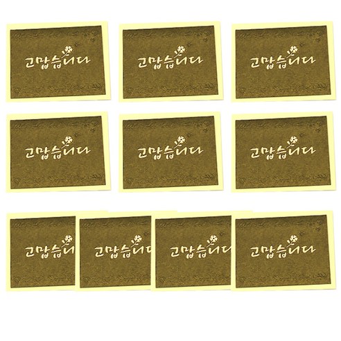 마음담아 다용도 캘리그라피 미니카드 고맙습니다 10p + 봉투 10p, 혼합 색상, 1세트