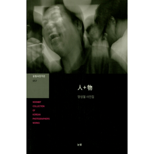 楊成哲  人物  楊成哲照片集  人物 楊成哲照片集  眼睛  9788974096779