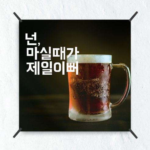 삼육오데이 패브릭포스터 태피스트리 가리개커튼, 244 광고3