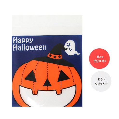 황씨네도시락 할로윈 블루호박 쿠키봉투 50p + 친구야 맛있게 원형 스티커 레드 25p + 화이트 25p, 1세트