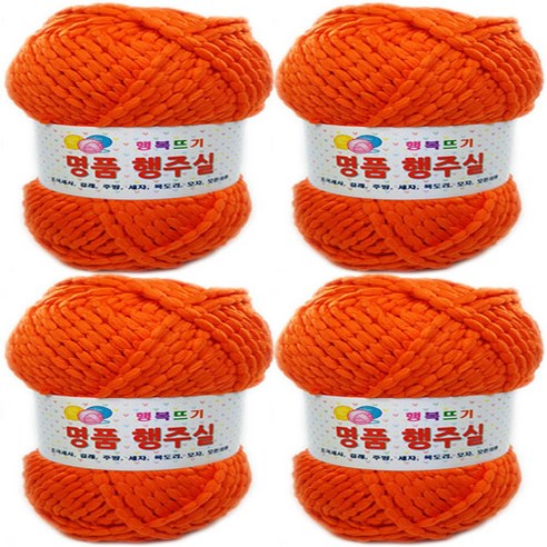 행복뜨기 행주 뜨개실 4p, 5 베이비주황