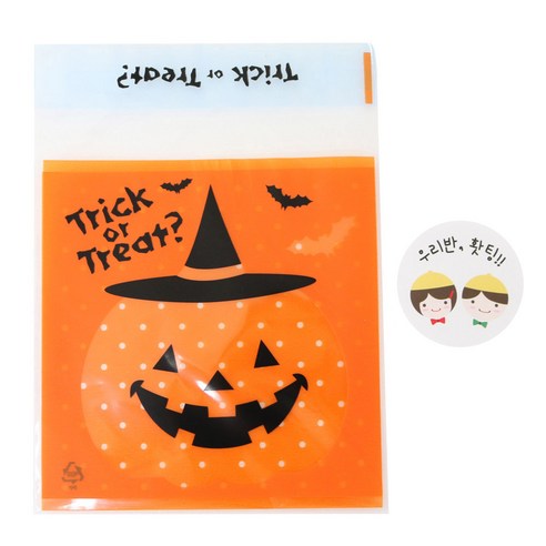 황씨네도시락 접착할로윈 호박모자 쿠키봉투 50p + 노랑모자 우리반 홧팅 스티커 50p, 1세트