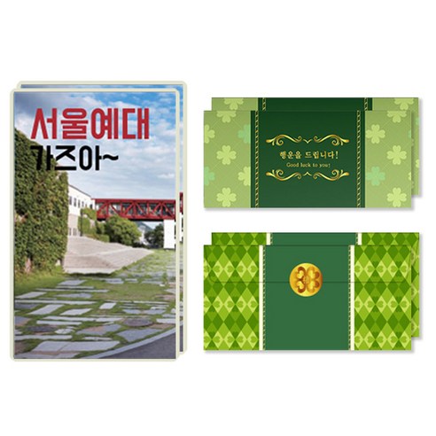 럭키심볼 행운의 선물 네잎클로버 생화 목표대학 고급 카드 + 봉투세트, 서울예대, 2세트