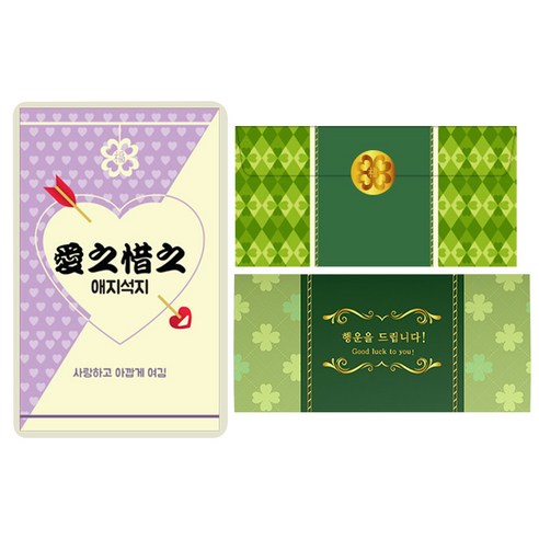 럭키심볼 행운의 네잎클로버 생화 사랑 사자성어 고급카드세트, 애지석지, 2세트