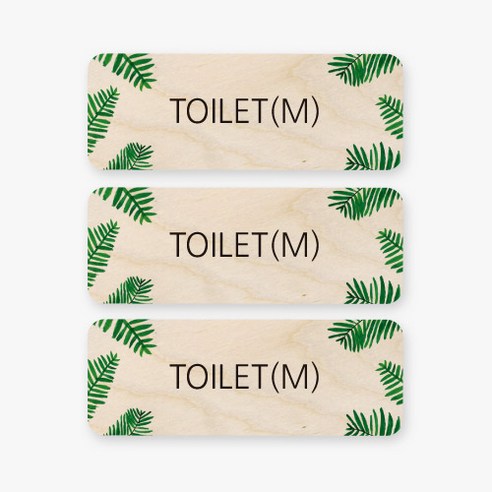 모두의팩토리 트로피컬 미니 직사각 도어사인 3p, 5 TOILET(M)