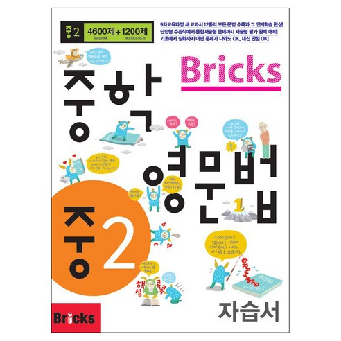 磚頭編輯部國內圖書圖書BOOK圖書書籍國內圖書參考書中學中學生中學生
