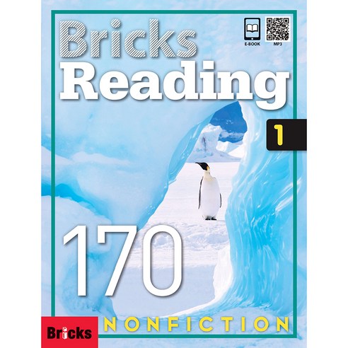 Bricks Reading 170. 1: Non-Fiction, 1, 사회평론