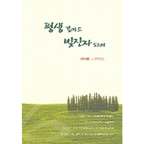 宗教書籍 最好的宗教 耶穌 基督教書籍 讚美詩 基督教 國內書籍 書籍 書籍 書籍