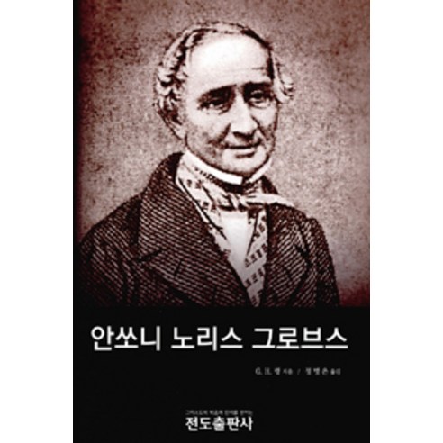 宗教書籍 最好的宗教 耶穌 基督教書籍 讚美詩 基督教 國內書籍 書籍 書籍 書籍