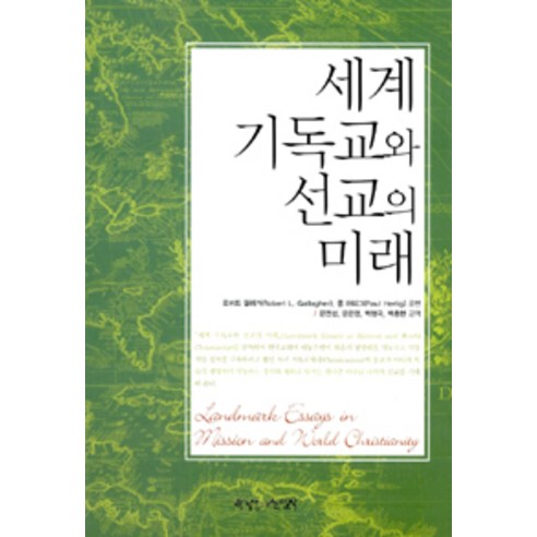 宗教書籍 最好的宗教 耶穌 基督教書籍 讚美詩 基督教 國內書籍 書籍 書籍 書籍