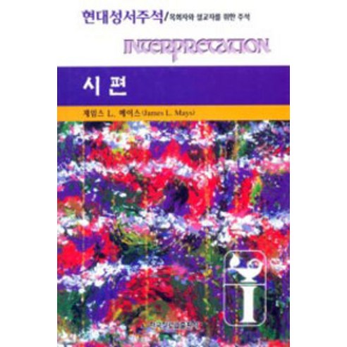 宗教書籍 最好的宗教 耶穌 基督教書籍 讚美詩 基督教 國內書籍 書籍 書籍 書籍