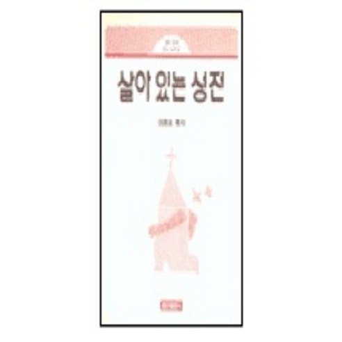 宗教書籍 最好的宗教 耶穌 基督教書籍 讚美詩 基督教 國內書籍 書籍 書籍 書籍