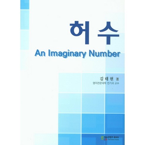 Taehyun Kim 教育內容 Hupia 9788963561868