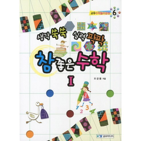 Gwanyong Oh 非常好的數學1 Gyou Media 9788996814832