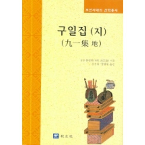 南陽洪正河 吉吉 Gyousa 9788981725976