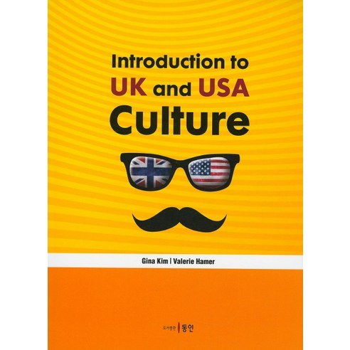Introduction to UK and USA Culture, 동인, 김지나 저