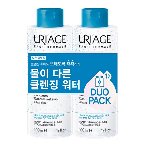 유리아쥬 미셀라 클렌징 워터, 2개, 500ml