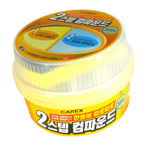 도장 완벽 관리를 위한 카렉스 2스텝 컴파운드