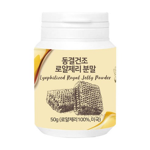 감성먹거리 동결건조 로얄제리분말, 50g, 1개