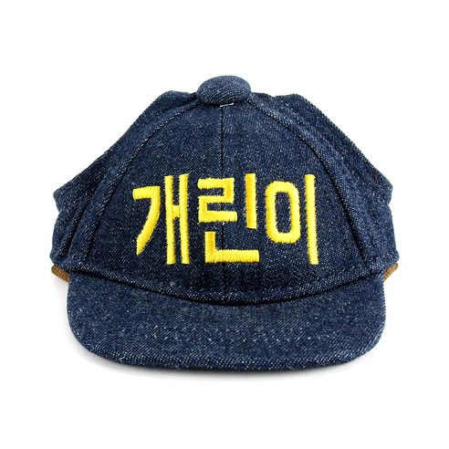 도그아이 강아지 패션 스냅백, 개린이(데님진청)