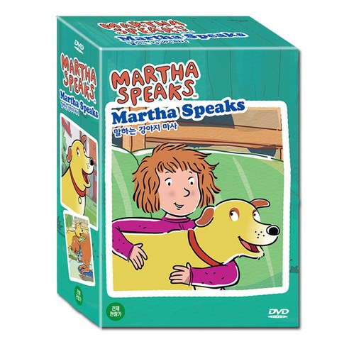 말하는 강아지 마사 Martha Speaks, 10CD