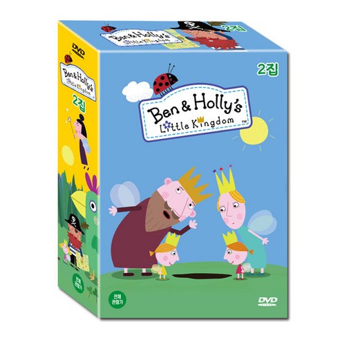 벤 앤 홀리 Ben and Holly 2집