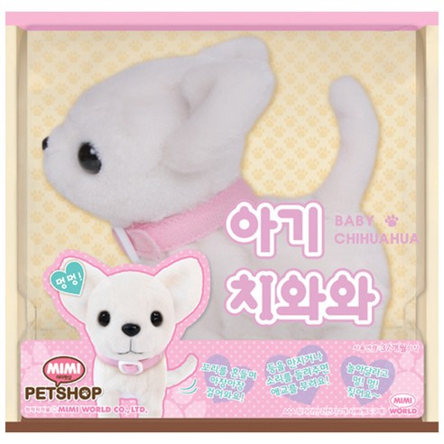 미미월드 아기 치와와 작동동물인형, 혼합 색상, 1개