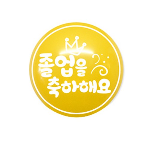 와우파티코리아 졸업을축하해요 30cm, 레몬, 50개입