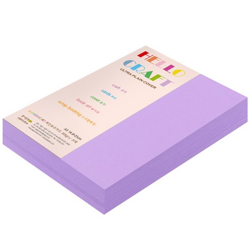 종이문화 두꺼운양면 카드지 레인보우카드 No.21 퍼플, A5, 180매
