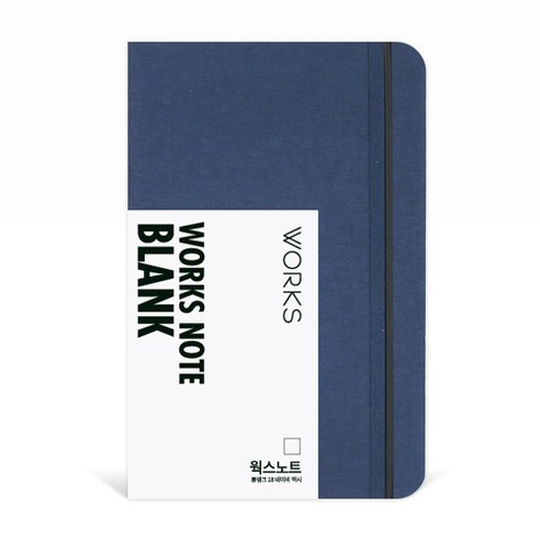 웍스 노트 블랭크 208매, 네이비맥시, 1개