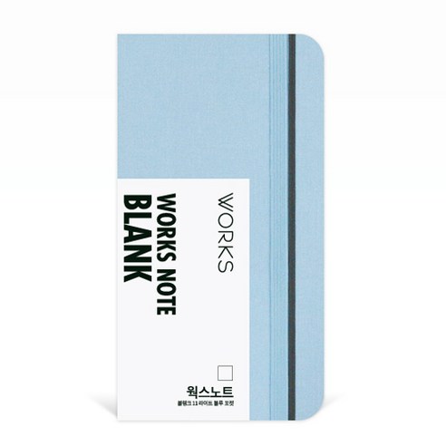 웍스 노트 블랭크 208매, 라이트블루포켓, 1개