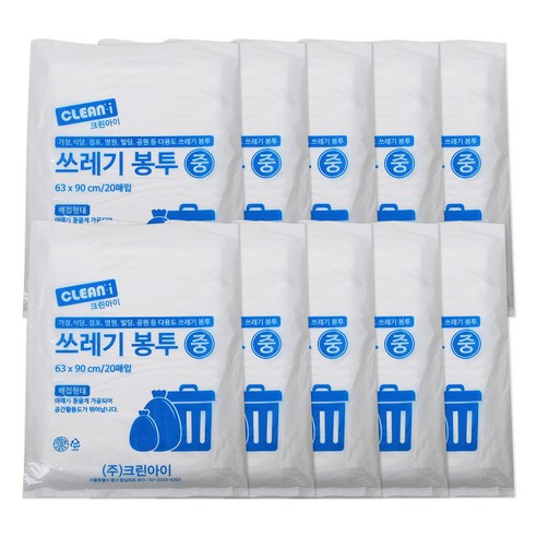 크린아이 쓰레기봉투 흰색 중 200p, 50L, 10개
